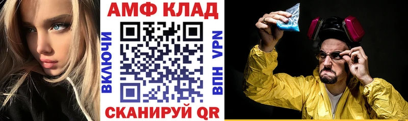 АМФ VHQ  Купить  Краснообск 