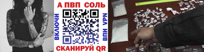 Купить  Краснообск  Alfa_PVP СК 