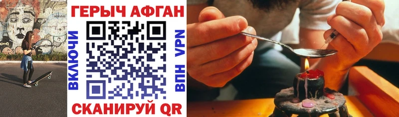 Героин VHQ  Купить закладки  Краснообск 